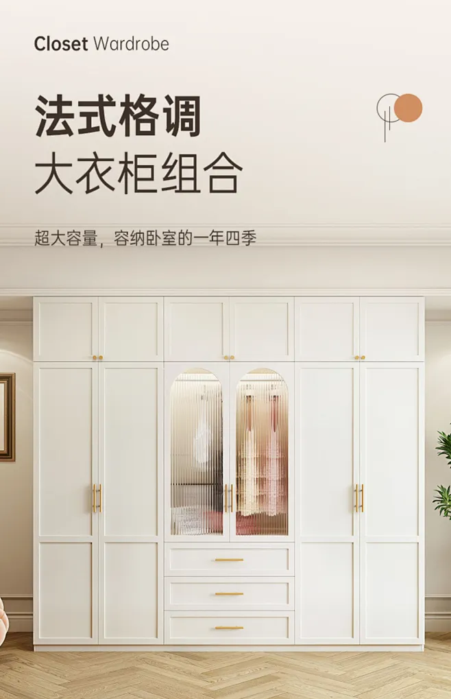 法式奶油风衣柜家用卧室简易衣橱定制一门到顶衣帽间玻璃门收纳柜-tmall.com天猫-花瓣网