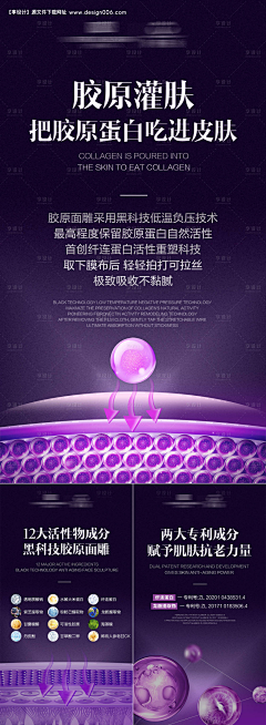 LAHE采集到胶原紫色