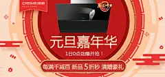 油烟机店铺聚效海报设计