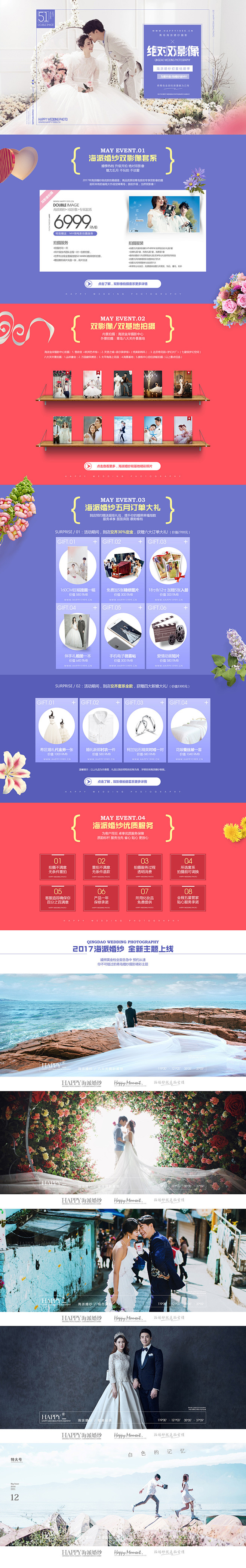 影楼网销沈Sir [http://196...