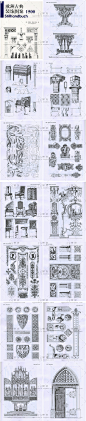 欧洲古典建筑装饰图案1500 纹饰雕塑家具装饰图鉴绘画素材参考-淘宝网