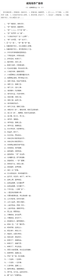 高歌视觉—了三儿设计采集到海参