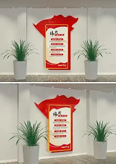 版伟大建党精神立体党建文化墙海报