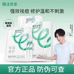 swan芒果采集到面膜