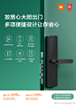 小米米家智能门锁的微博_微博