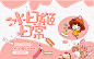 沈顾制作——渣封面 触漫封