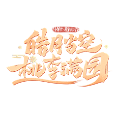 Lazyyang杨采集到logo设计+字体