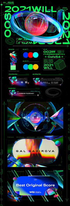 艺安苏采集到数字潮玩