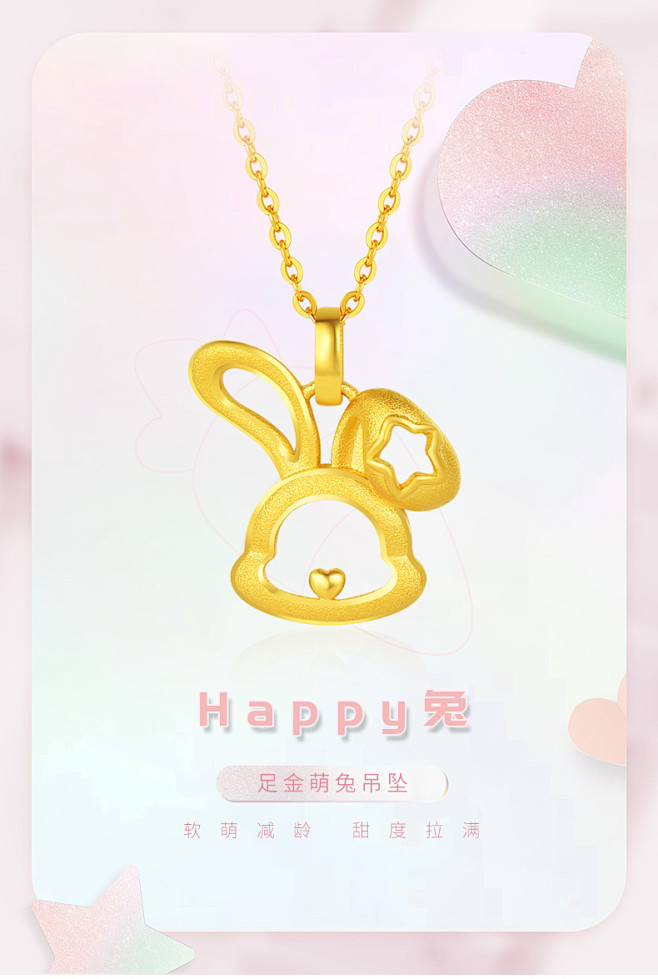 周大生黄金项链女足金生肖兔子胡萝卜吊坠本...