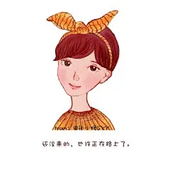 治愈系文字图片_正能量励志文字手绘插画 #孙小媛SYY# 