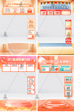 趣搞设计QG采集到直播间贴片
