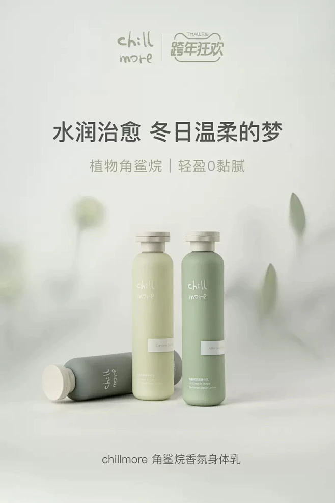chillmore旗舰店-花瓣网