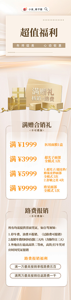 小烊碎碎念采集到公司做图