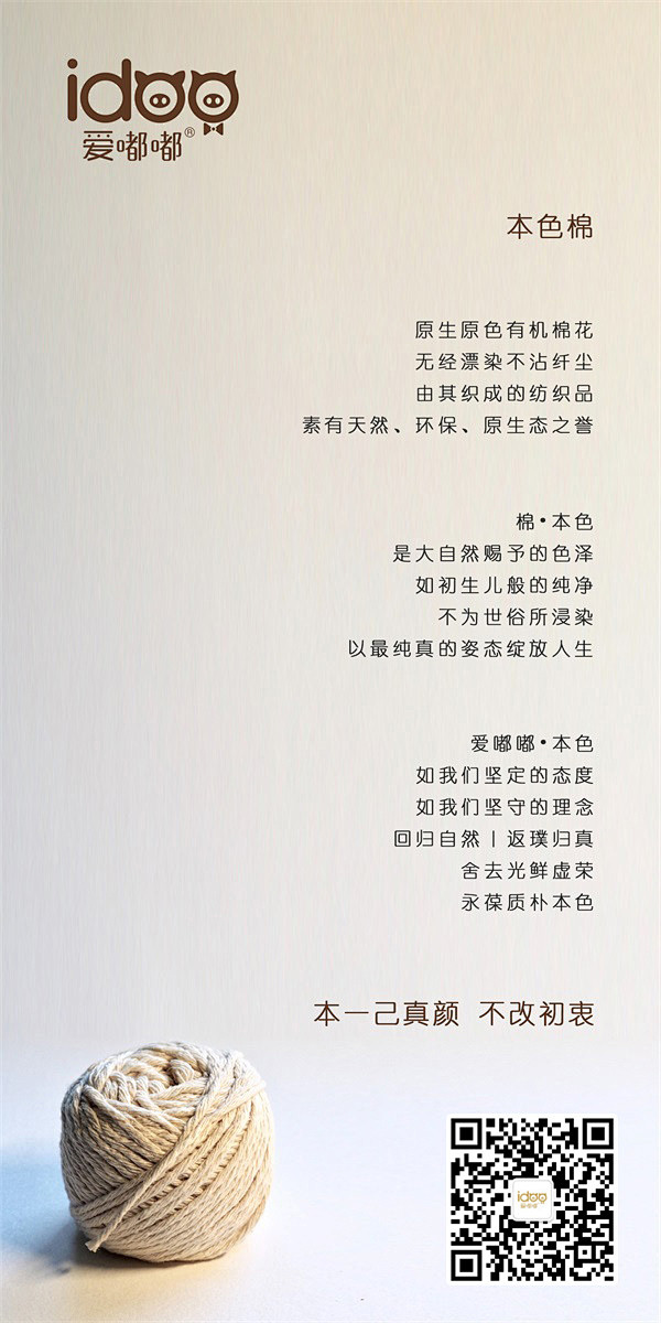 这份童装文案，我闻到了很浓郁的大自然气息