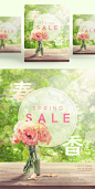 春天气息鲜花打折促销海报PSD模板Spring flower Sale Poster#ti289a5916 :  