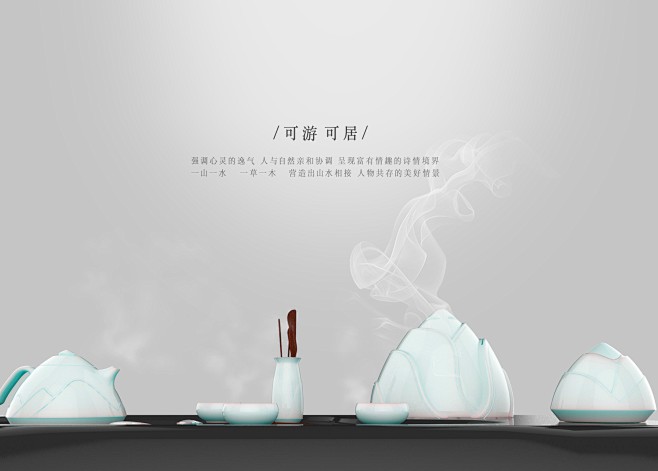 茶具设计-文创产品设计-香炉-礼品设计-...