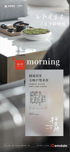 阿瓜的地产号采集到【内容】户型
