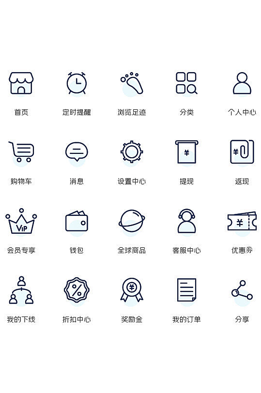 电商商城图标集合icon-众图网