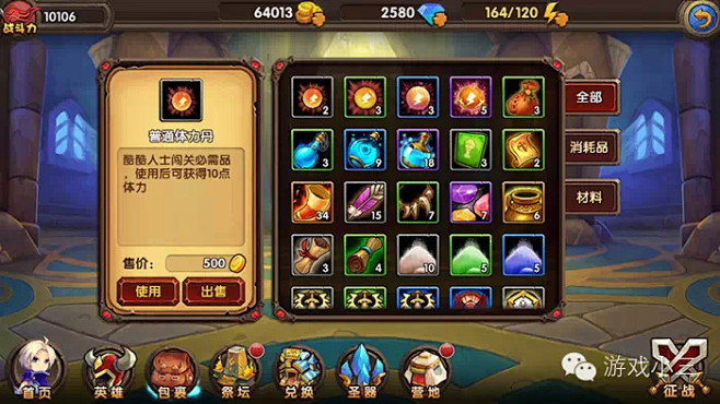 【图说新游】酷酷爱魔兽