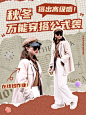 秋冬服饰穿搭攻略小红书封面