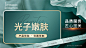 高级轻医美美业美团点评项目首图设计-源文件