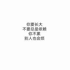 栎子寒采集到孑然一身๑