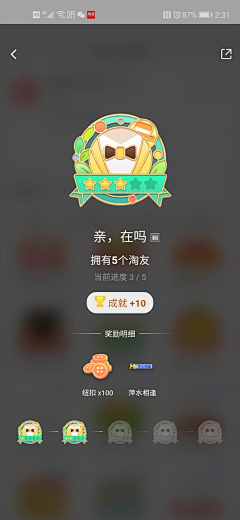 烂漫无敌西瓜瓜采集到icon-徽章