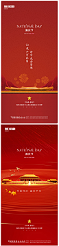 十一国庆节
