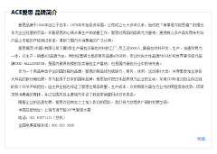 馨儿乔魅采集到P 品牌 背书 TOP榜单
