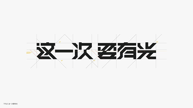 logo 品牌設計 字体设计 平面設計 ...