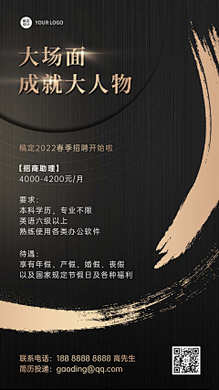 夏木采集到稿定