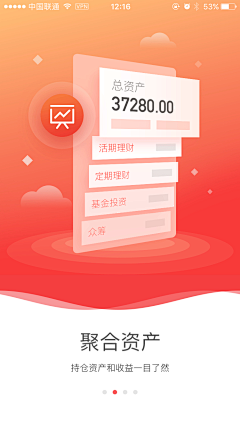 ヵ采集到App-手机开屏丨引导页