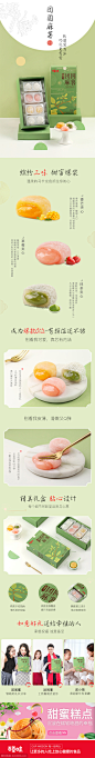 《百草味》零食H5