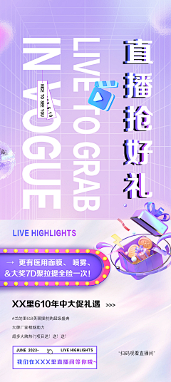 大菜头一个采集到直播