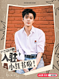付辛博入驻小红书啦！
