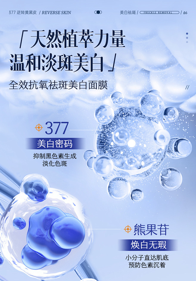 377美白面膜补水去黄气暗沉提亮保湿淡斑...