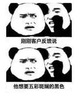 设计师吐槽 表情包的搜索结果_百度图片搜...