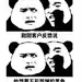 设计师吐槽 表情包的搜索结果_百度图片搜索
