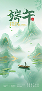 端午节海报+文案，让你的朋友圈不一样 - 小红书