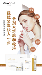 逆龄紧致美雕套盒10