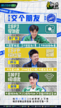 #怎么办脱口秀专场#  新媒体物料 排版参考