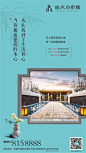 地产 园林 中式