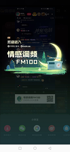 ____微光゛采集到App - 闪屏·启动页 °