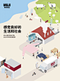 感觉良好的生活和社会 MUJI無印良品中国2023可持续发展回顾发布-消费日报网