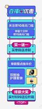 直播间贴图奥康
