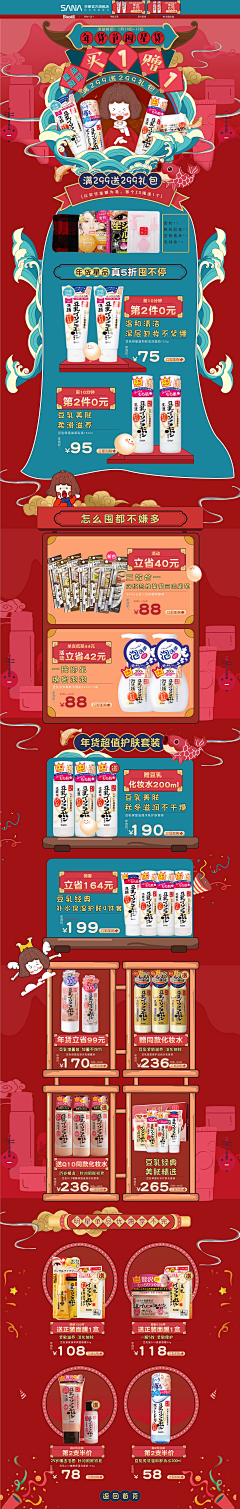 章鱼有三颗心脏采集到页面