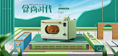 ccccczz采集到空间搭建banner