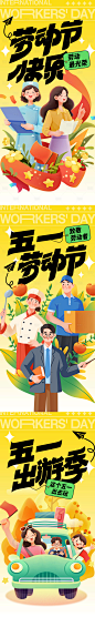 五一劳动节系列海报-源文件【享设计】