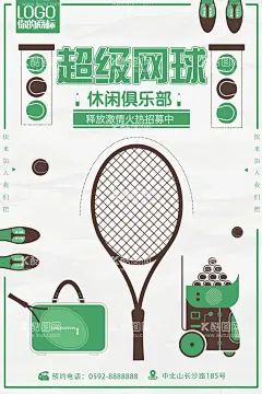 网球海报  - 源文件下载【酷图网】网球海报,网球,网球比赛,网球展架,网球广告,网球宣传,网球赛海报,网球易拉宝,网球X展架,网球大赛,网球运动,网球俱乐部,网球培训,网球挑战赛,网球馆海报,网球培训班,少年网球,青少年网球班,网球赛,网球训练,网球招生,网球队,校园网球,网球比赛展板,青少年网球,网球招生海报,网球展板,网球训练营,