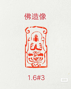 awwen18采集到印章